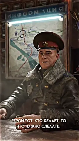 настоящий герой, Слав #фон #мем #исходник 