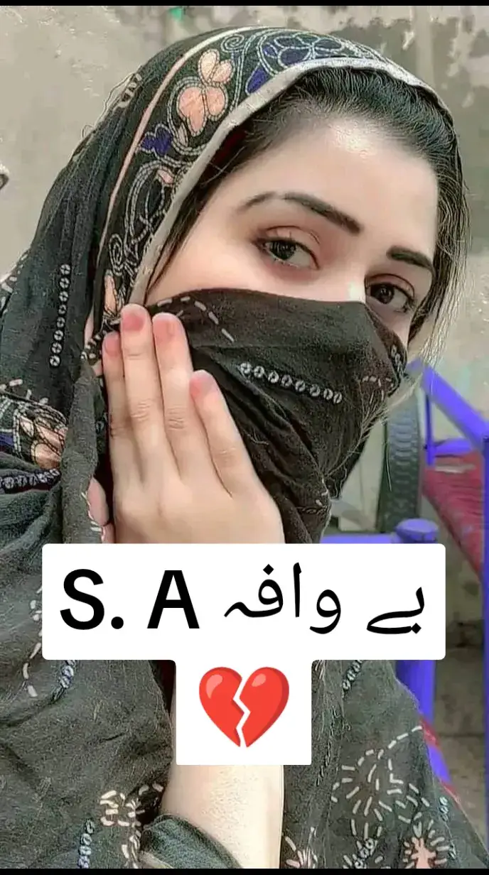 خیس دا بخلو قابیل ماہ بیواپہ شوی#💔💔💔💔#faryou #faryoupage #faryou #viral #faryou 