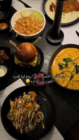 والسوشي يميييي يمييي 😋. #الاحساء #الاحساء_الهفوف #مطاعم_الاحساء #شتوية_الاحساء #الوفره_الاحساء 