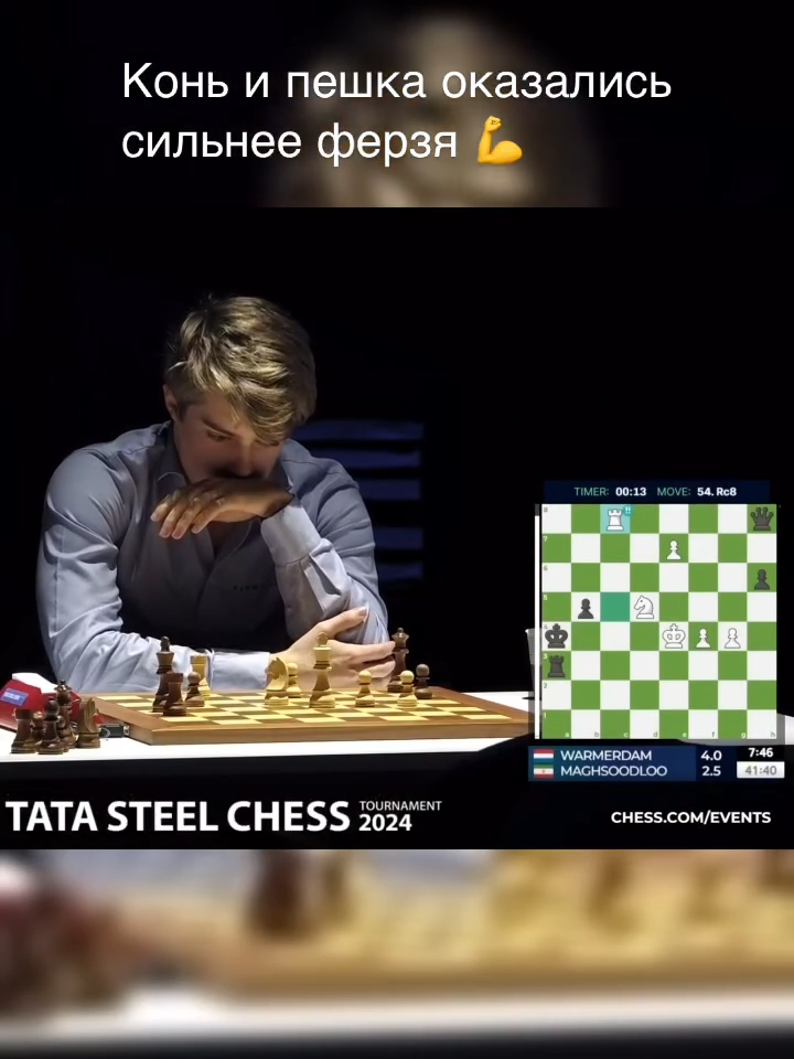 Конь и пешка сильнее ферзя: шедевр Магсудлу #tatasteelchess #chess #шахматы #sacrificerook