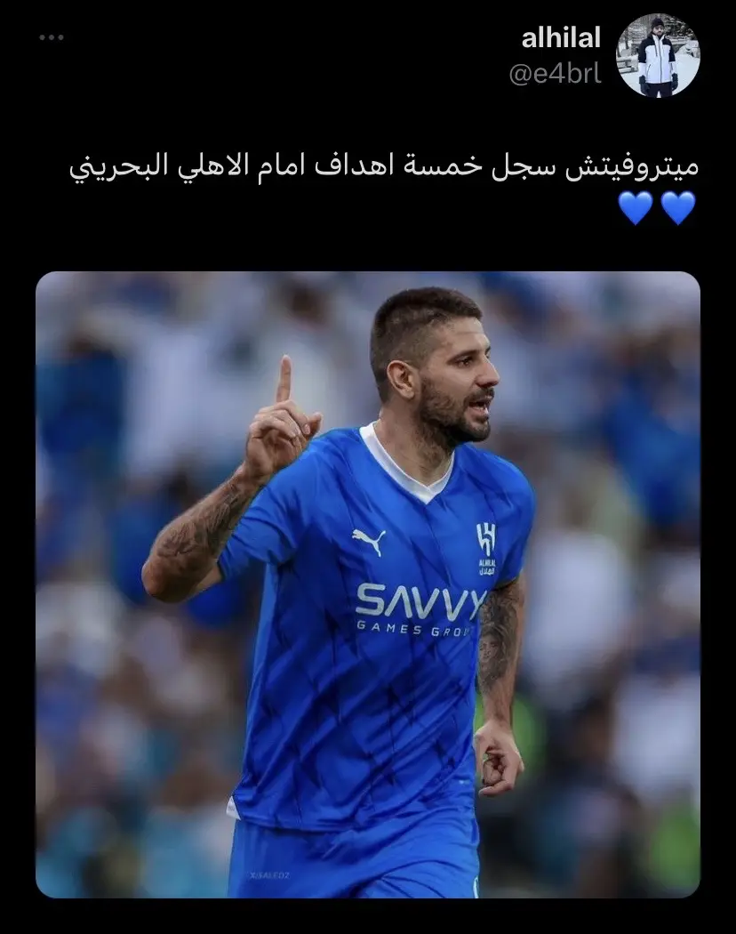 ياحظنا فيه 💙💙 #fyp #foryou #mitrovic #alhilal #saudiarabia 