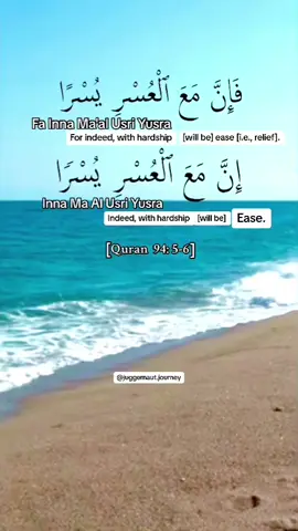 Surah Al Insyirah ❤️ #muslim #quran #islam #fyp #viral #life #real #truth #deep 