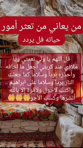 #اللهم #دعاء_يريح_القلوب #امين_يارب #ياارب #يارب❤️ #لاتنسوا_ذكر_الله🤍 #لاتنسوالصلاه_علي_النبي #اقتباسات #العالمين🤲 #ياارب  #دعاءمستجاب🤲 #وتساب #السعودية #اللامارات #لا_اله_الا_الله #امين_يارب🤲🏻🥀🕊️ #دعاءمستجاب🤲 #اللهم_امين #🌴🌷 #بغداد_العراق #