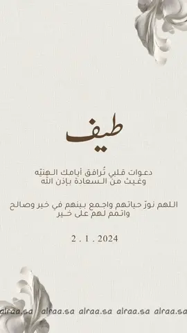 طيف 💍🤎 #عقد_قران #عقد_قران_اختي #عقد_قران_اخي #عقد_قراني 