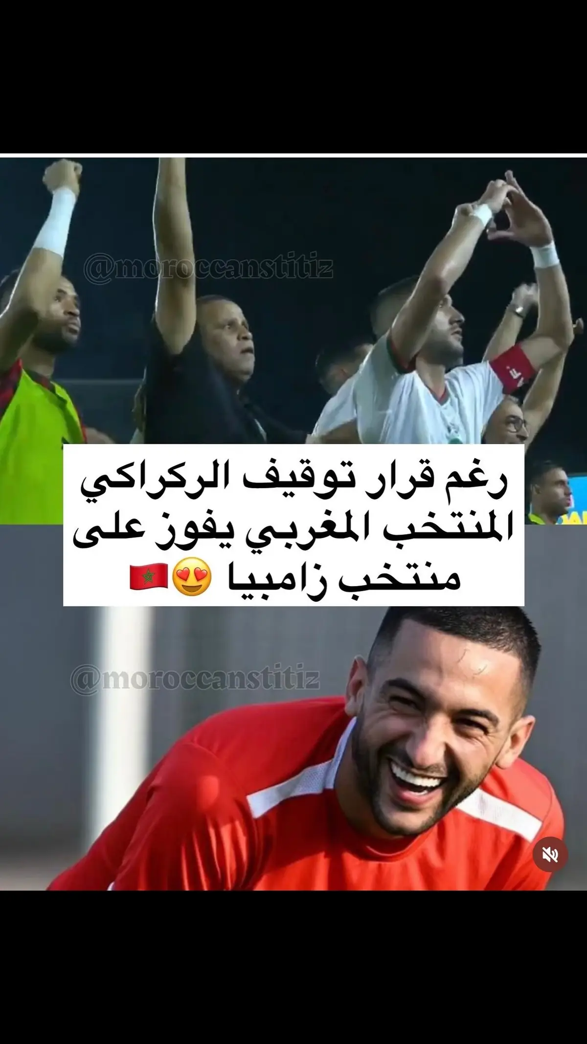 #football #africa #maroc #foot #pourtoi #can #pourtoi #حركة_إكسبلور #fypシ゚viral #foryoupage #فديوهات #فرنسا🇨🇵_بلجيكا🇧🇪_المانيا🇩🇪_اسبانيا🇪🇸 #مشاهير_تيك_توك 