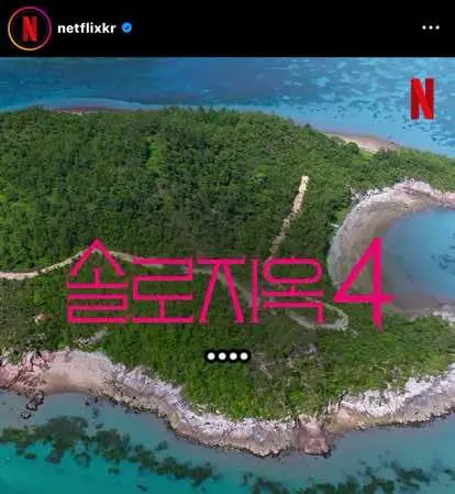 i cant wait already 🥹🙉🙌🏻 #fyp #singlesinferno #singlesinferno3 #singlesinferno4 #singlesinfernonetflix #netflixrecommendation #foryou 