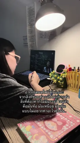 กำลังดึงตัวเองกล้บมาอยู่ #อ่านหนังสือ #หมดไฟ🔥 #ข้าราชการ 