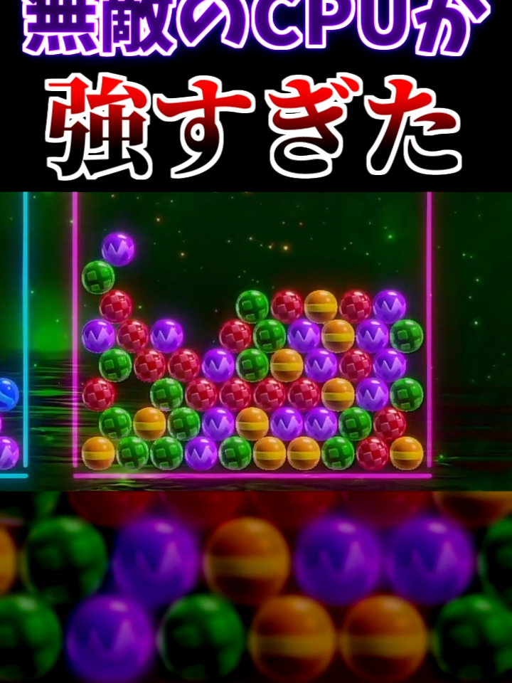 誰が勝てんねん#6ボールパズル #世界のアソビ大全51 #ゲーム実況