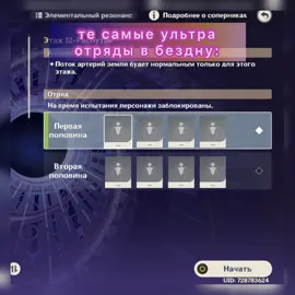 и вторая быстрее закрывает.. #бездна #геншинимпакт #рекомендации #рек #хочуврек #реки #genshin #foryou #recommendations #топ #GenshinImpact #персонажи 