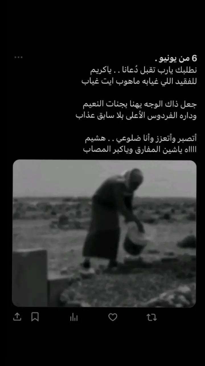 اتصبر واتعزز وانا ضلوعي . . هشيم  ااااه ياشين المفارق وياكبر المصاب💔😔.