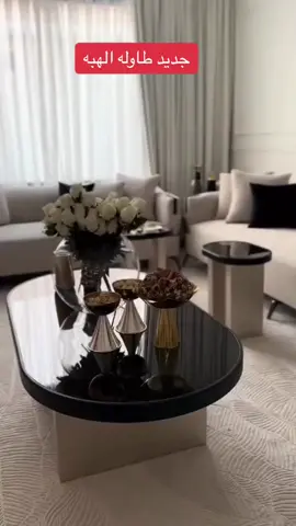 طاولات خدمة ارضيه بالشكل الجديد   لتفصيل الطاولات💫 غيرنا كثير بالمتجر، طاولات جديدة، تصاميم مختلفة، اسعار ارخص😍😍  لطلب او الاستفسار التواصل واتس #طاولات #طاولات_ضيافة #طاولات_خدمه #طاولات_خشب #طاولات_تقديم #طاولات_تلفزيون #طاولات_ارضيه #طاولات_استقبال #طاولات_رخام #طاولات_حديد #طاولات_شاي #طاولات_ليزر #طاولات_فخمه #طاولات_ضيافه_مداخل_زواج_مناسبات_حفلات #