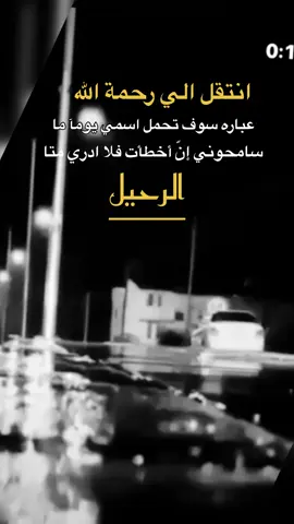 عباره سوف تحمل اسمي يوما ما😔#عبارات_حزينه💔 #اكسبلور 