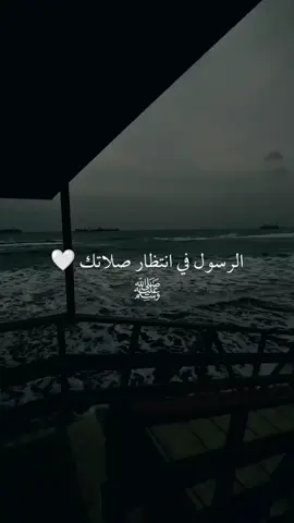 الرسول في انتظار صلاتك 🤍 #fypシ #fyp #اكسبلور #islam8quran #islam8qurann #islam8quran2 