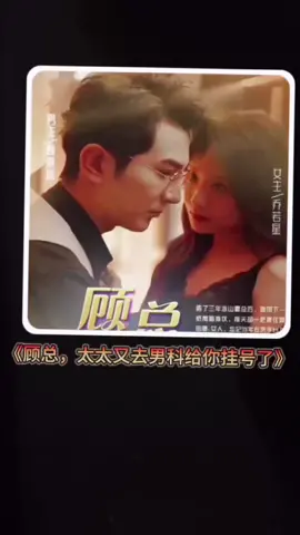 #短劇 #短劇解说 #短劇推薦 