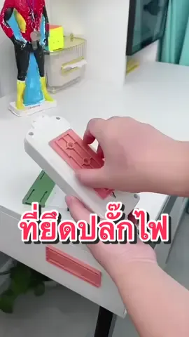 ที่ยึดปลั๊กไฟ รางติดของกับผนัง #ครีเอเตอร์tiktok #รางติดปลั้กไฟกับผนัง #ที่ยึดปลั๊กไฟ #ที่ยึดปลั๊กไฟติดผนัง #ที่ยึดปลั๊ก 