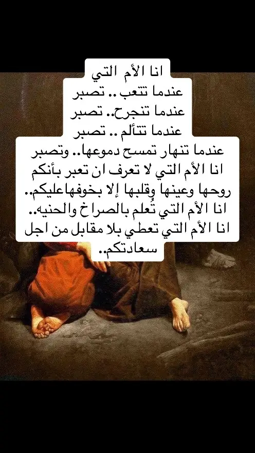 #امي #الأم #اكسبلورexplore #الشعب_الصيني_ماله_حل😂😂 #حزن 