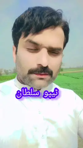 #nasirkhan #chachapakistani #qasimalishah ٹیپو سلطان 