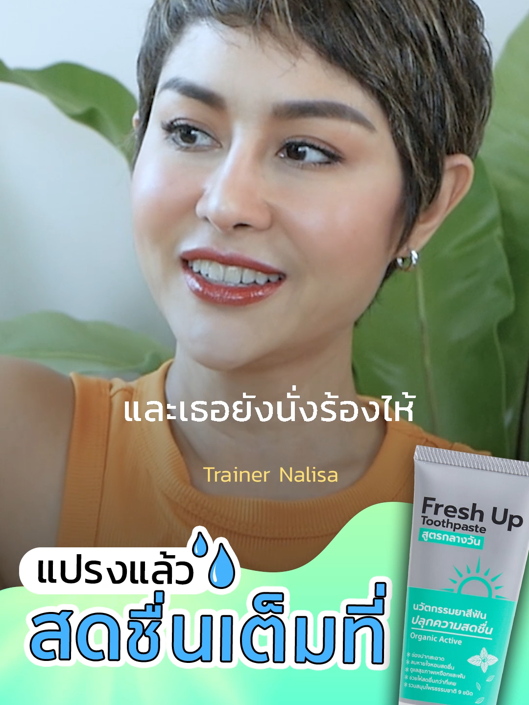 ให้รีบขอโทษและแก้ไขเมื่อยังมีโอกาส #พูดได้ป่ะ #ความสัมพันธ์ #TrainerNalisa #ขอเลิก  #หมดรัก #ขอโอกาสได้ไหม #สตอรี่ความรู้สึก