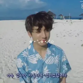 🪼⋆.ೃ࿔*:･on holiday w/ my bf ♡ #jungkook #bts #fyp #summerpackage #cute 