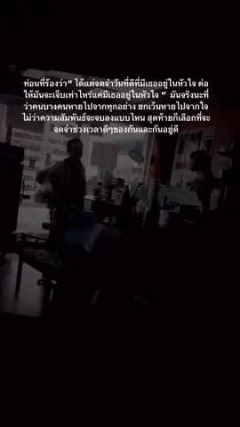 กับบางคนทำได้มากที่สุดแค่คิดถึงจริงๆนะ 🥺 #จดจำ #จดจำonlymonday #onlymonday 