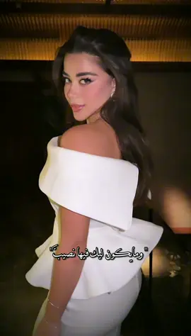 #جميلة #يارا_السكري #يارا_السكرى #selflove #egypt #yara_♡ #fyp #قوية #حالات #yaraelsoukary #وصلتلها 