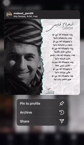 #کۆیە #koya #kurdish #music #کوردستان #شیعر #نووسین #ئەدەبیات #شەهرام_قەدیمی #shahram_ghadimi 