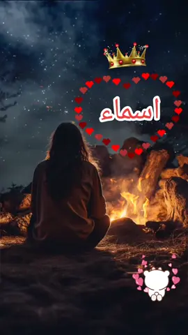 #تصميم_فيديوهات🎶🎤🎬 #اسماء_حسب_طلب #فيديوهات_حسب_طلب♡ #اسماء #اسم #اسماء #اسم_اسماء 