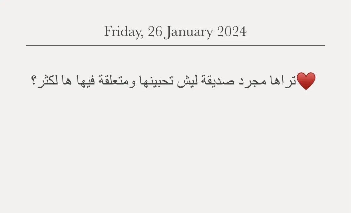 ..♥️✔️#fyp #foryou #fypシ #منشن_للي_تحبه #صديقتي_توام_روحي🦋💕 #اكسبلورexplore #صديقتي #foryou 