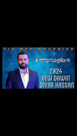 #mzginduski99 #tiktok داواتا به رواريا ورماني 🔥