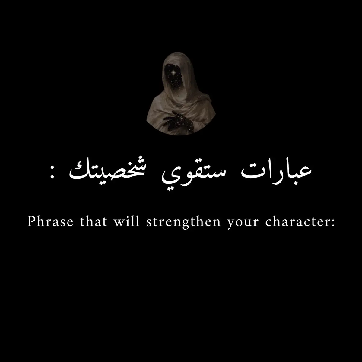 شوفو الصفحة رح تعجبكم شكرا 🫶🏽🤍#fyp #foryoupage #foryourpage #اكسبلور #عبارات_فخمة #اقتباسات #اقتباسات_عبارات_خواطر #اقوال_وحكم_الحياة #اقتباسات_نرجسيه #شعب_الصيني_ماله_حل😂😂 #مشاهير_تيك_توك #