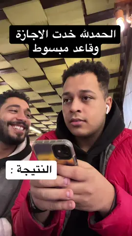 الخوف الحقيقي 😂💔 #أحمد_ميسي #fypシ 