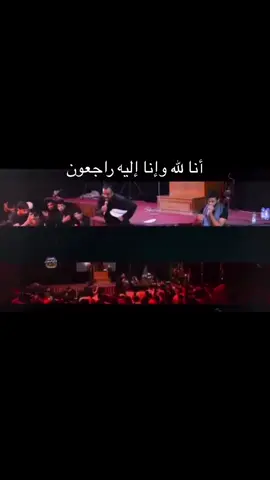 أنا لله وإنا إليه راجعون  #فاضل_عواد_السماوي #ملا_فاضل_عواد_السماوي 