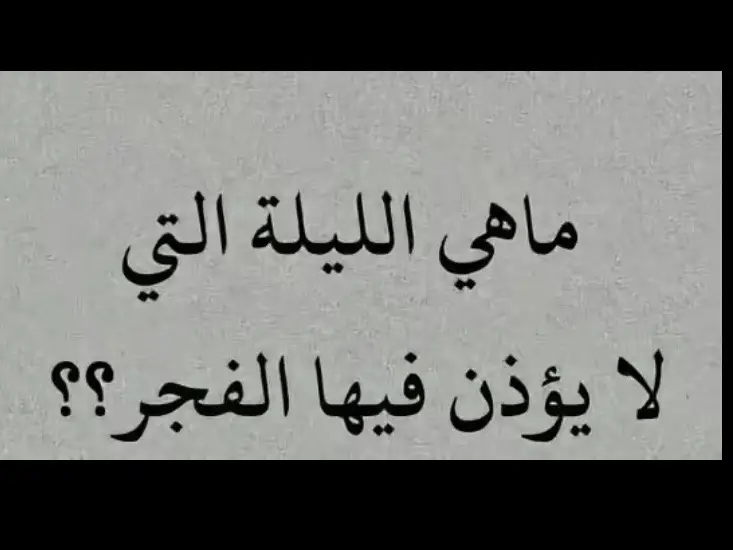 #يوم_القيامة #اللهم_احسن_خاتمتنا_جميعا #اللهم_الثبات_ع_كل_شئ_يرضيك🤲🏻🤍 #اللهم_الجنة_ومايقرب_اليها_من_قولٍ_وعمل #اللهم_لاتقبض_أرواحنا_إلا_وأنت_راضٍ_عنااا #اكسبلورexplore #viralvideo #الله_اكبر 
