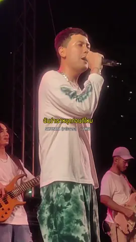 #SAYONARA​ (ซา​โยนาระ)​ #เป้MVL #รับโปรโมทเพลง #music_story 