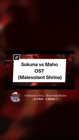 Sukuna vs Mahoraga OST | Yoshimasa Terui - Malevolent Shrine (照井順政 - 伏魔御廚子) | #jujutsukaisen #jjk #sukuna #music #anime #anitok #fyp 