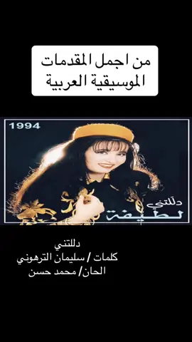 #لطيفة_التونسية #تونس #ليبيا #جرعة_طرب #اكسبلور #اغاني_التسعينات #جيل_التسعينات #جيل_الثمانينات 