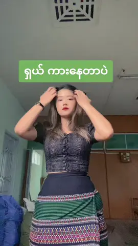 #အိုးကား 