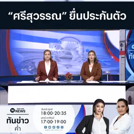 สอบเครียด