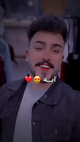 منشن ال ايو منشن 😍❤️#محمد_يوسف #مشاهير_تيك_توك #محمدx9 #fyp #viralvideo #denimyourway 