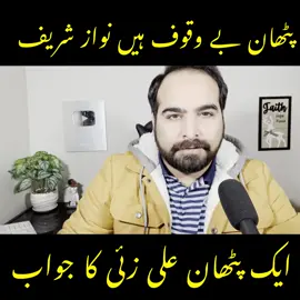 #alizaivlogs #formulaplus5 #trending #foryou #imrankhan 