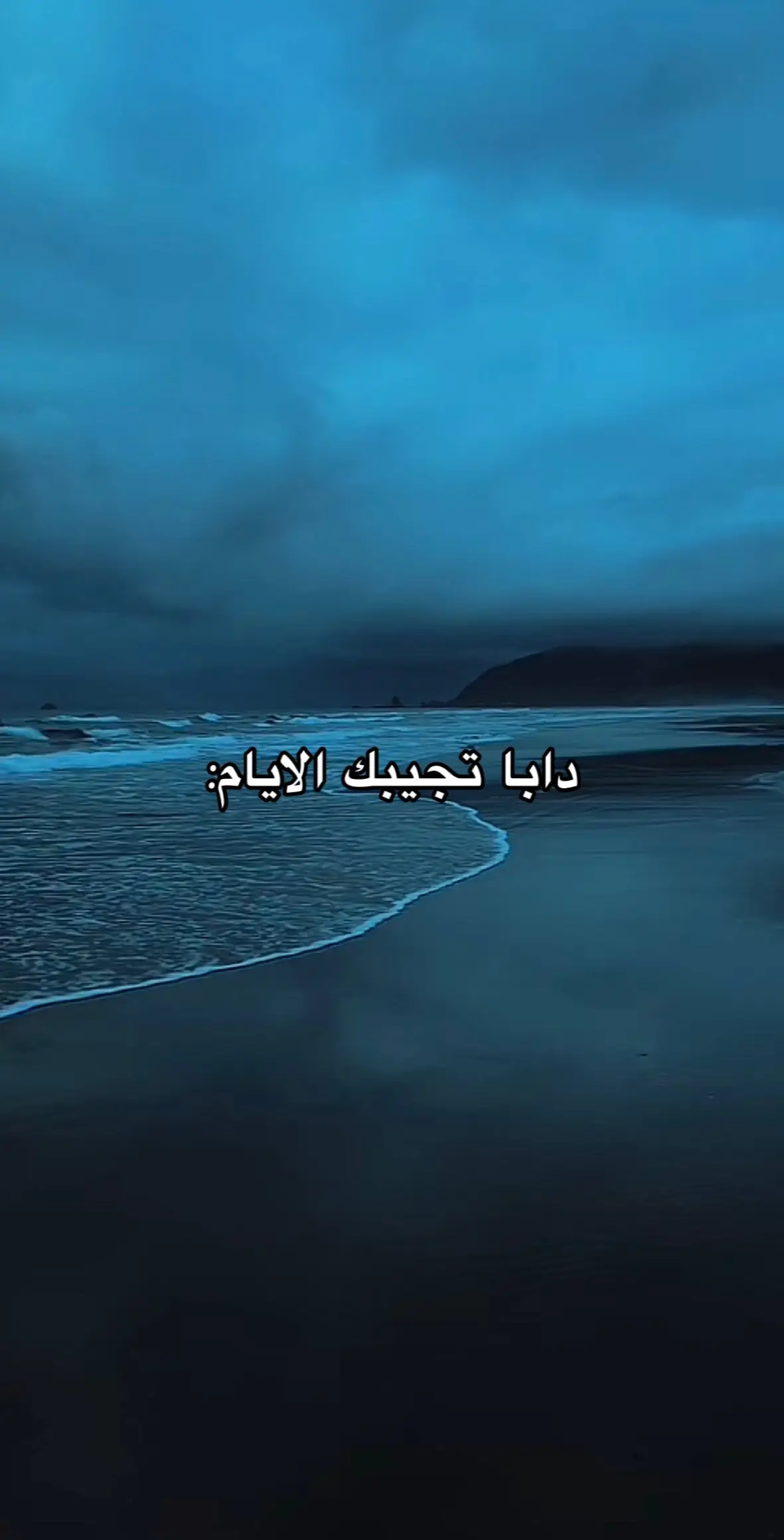 #السعودية_الكويت_مصر_العراق_لبنان #اغاني_مسرعه💥 #دابا تجيبك ليام#