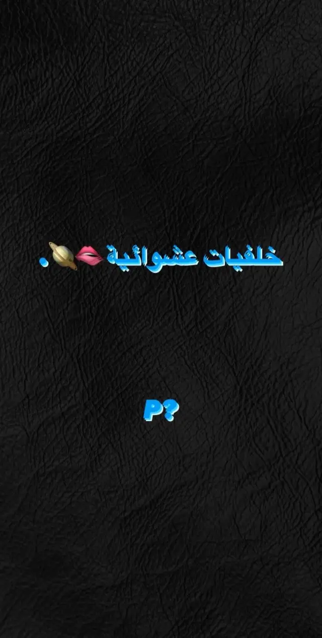 جزء1 ✨️ #خلفيات_فخمه   #خلفيات  #خلفيات_ايفون  #لايك 