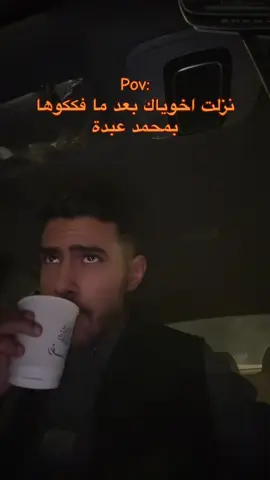 ههههههههههههههههههههههههه #محمد_مسفر #fypシ #foryou #viral #الشعب_الصيني_ماله_حل😂😂 #fyp 