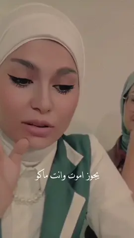 يجوز اشوفك هاي دنيا💔🥺 #هاشتاقي🔥 #شعراء_وذواقين_الشعر_الشعبي #شعروقصايد #شعر_عراقي #قصايد_عتاب #حزينہ♬🥺💔 