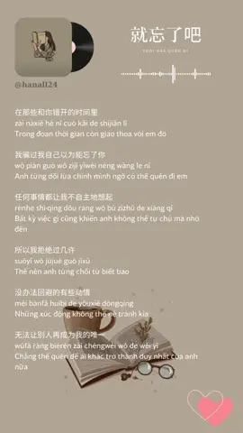 #41 Song: 就忘了吧 (Thôi Hãy Quên Đi) - 1K #就忘了吧 #thoihayquendi #1k #cover #lyrics #pinyin #vietsub #cunghoctiengtrung #nhactrung #nhachaymoingay #xuhuong #tiktok #douyin 