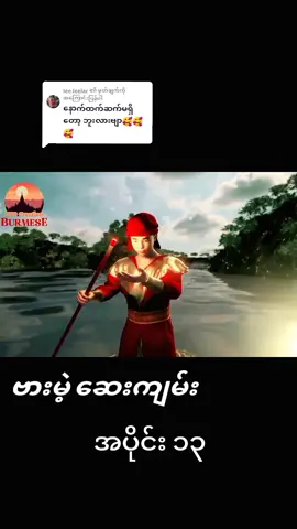 @lee.leelar ကို အကြောင်းပြန်နေသည် #2014 #ပုံပြင် #🙏🙏🙏 