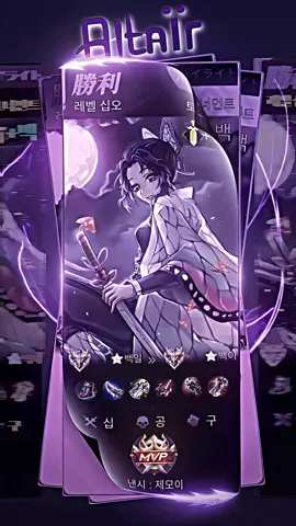 no idea😵‍💫〢am prem/paid edit link in bio〃 #745flourish #mlbb #benedetta #shinobu 
