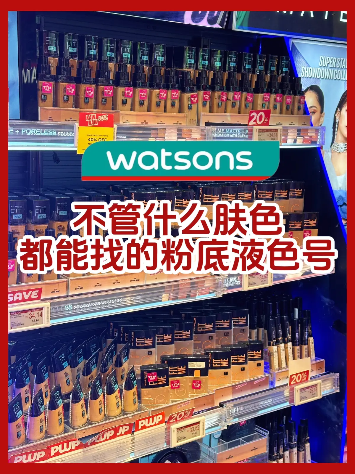 时间：2024 1月 名字：Maybelline FitMe Matte + Poreless Foundation 🛒：各大药妆 - 新年要出门一整天，发现美宝莲的FitMe 粉底液尊滴很耐❗️有24种色调可以选择，不管什么肌肤和情况都能找到最适合自己的粉底液✨ - 质地带奶油哑光色，延展性很好推开，上装也自带水润光泽感🦋 防晒SPF 22，到了晚上依然持久，老婆们新年用它完全不怕💄 #美妆分享 #Watsons好物  #maybelline #MaybellineMalaysia #makeup #Yearofpowerpowerfitsyou #Belimitless