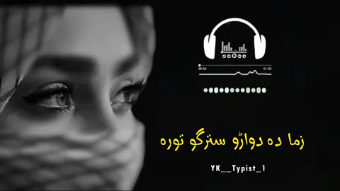Zama Da Dwaro Stargo Tora 🤍🦋🥰🤗#yk__typist_1 #viralvideo #tapy #fyp #Tappy #foryou #foryoupage #pashtosong #Shaistasong 