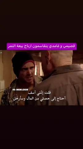 هههههههههههههههههههههههههههههههههههههههههههههههههههههههههههه | #بريكنق_باد #والتر_وايت #امسام  #جيسي_بينكمان #breakingbad #walterwhite #jessepinkman  